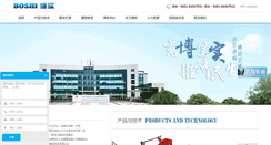 Desktop Screenshot of boshi.cn