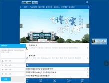 Tablet Screenshot of boshi.cn