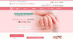 Desktop Screenshot of boshi.jp